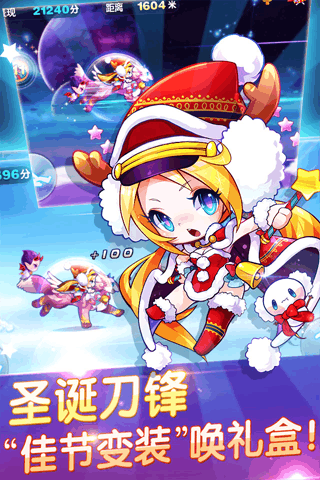 天天酷跑无限七彩石内购版 游戏截图